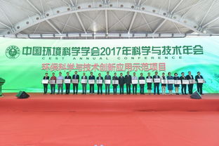 中國環境科學學會2017科學與技術年會在廈門成功召開