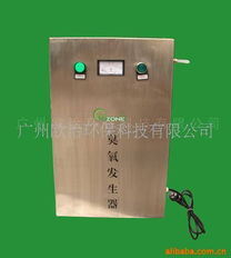 廣州歐治環保科技