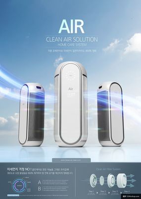 大自然環(huán)境室內(nèi)外空氣保護綠色環(huán)保科技電器電子產(chǎn)品010模板平面設(shè)計