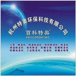 杭州機柜黃頁 公司名錄 杭州機柜供應(yīng)商 制造商 生產(chǎn)廠家 八方資源網(wǎng)