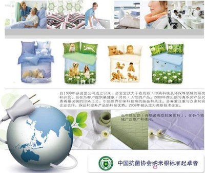 多喜愛床品成就健康睡眠 - 家紡資訊 - 中華家紡網