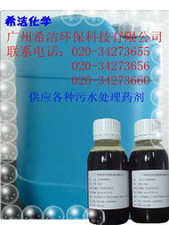 廣州希潔環?？萍计渌幚砘瘜W品產品列表